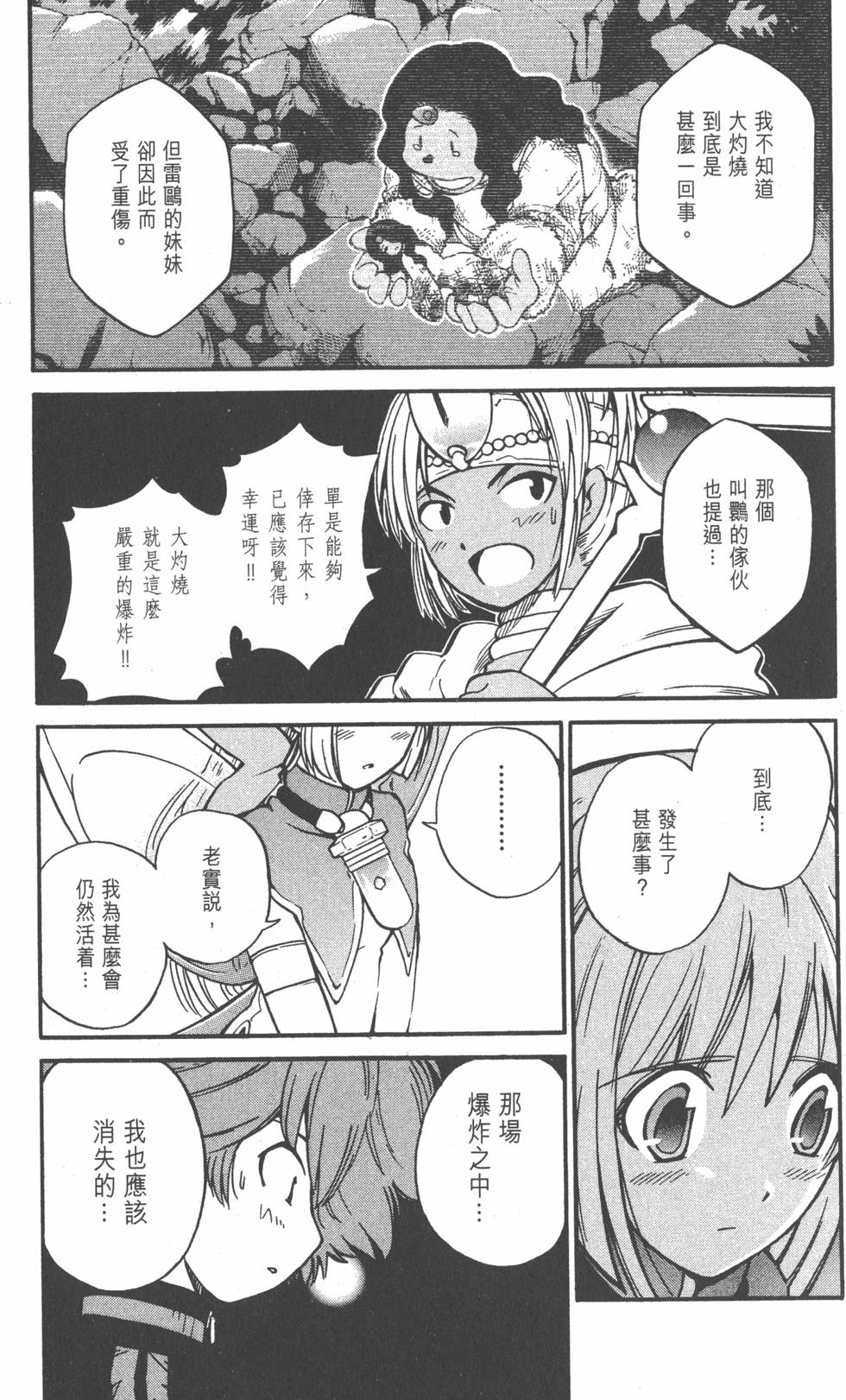第77页
