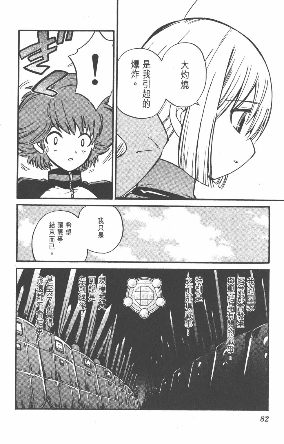 第78页