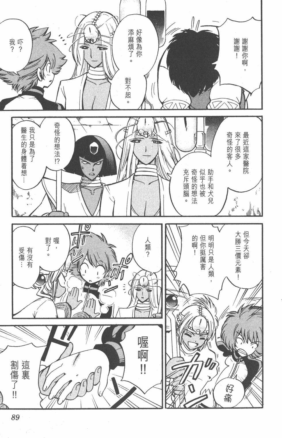 第85页