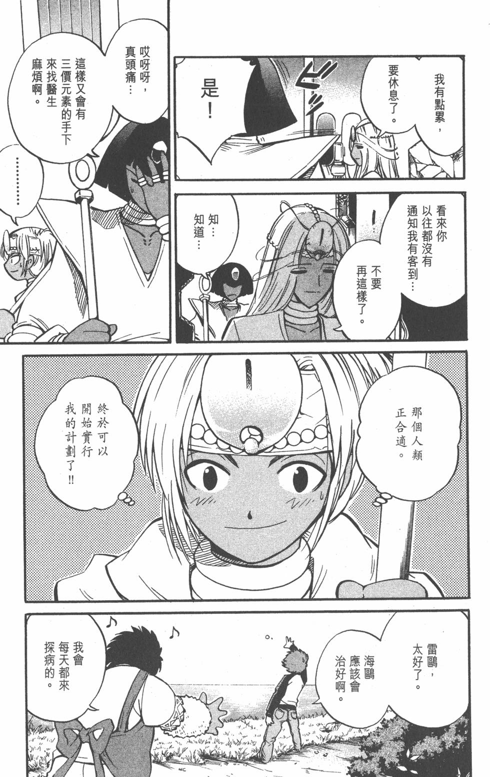 第87页