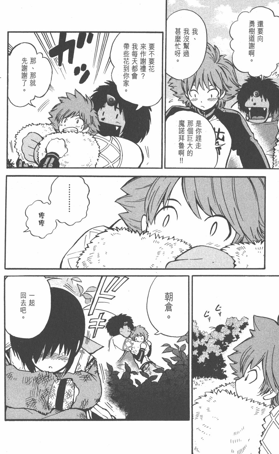 第88页