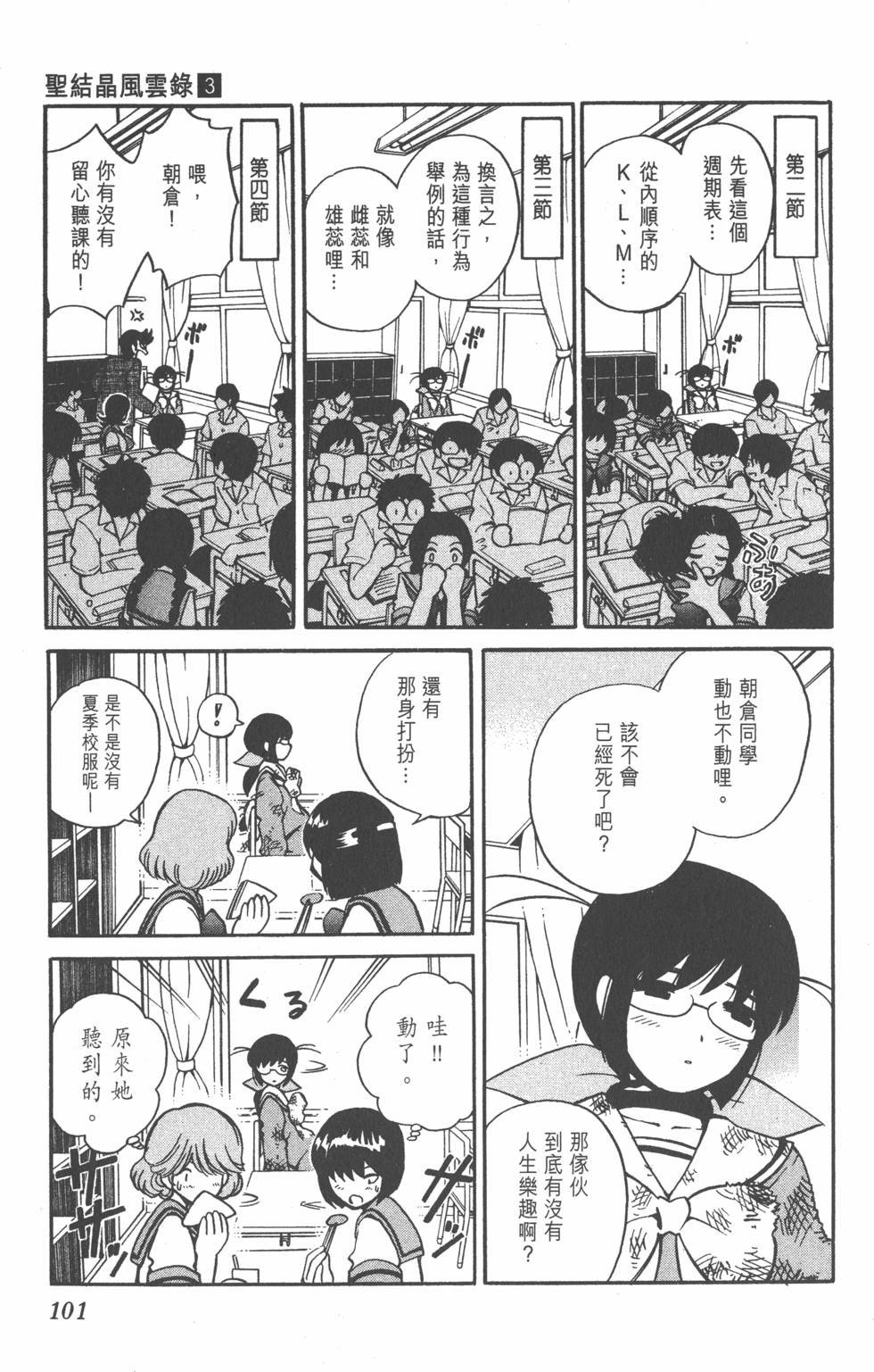 第97页