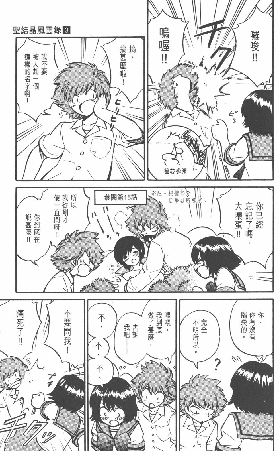 第99页