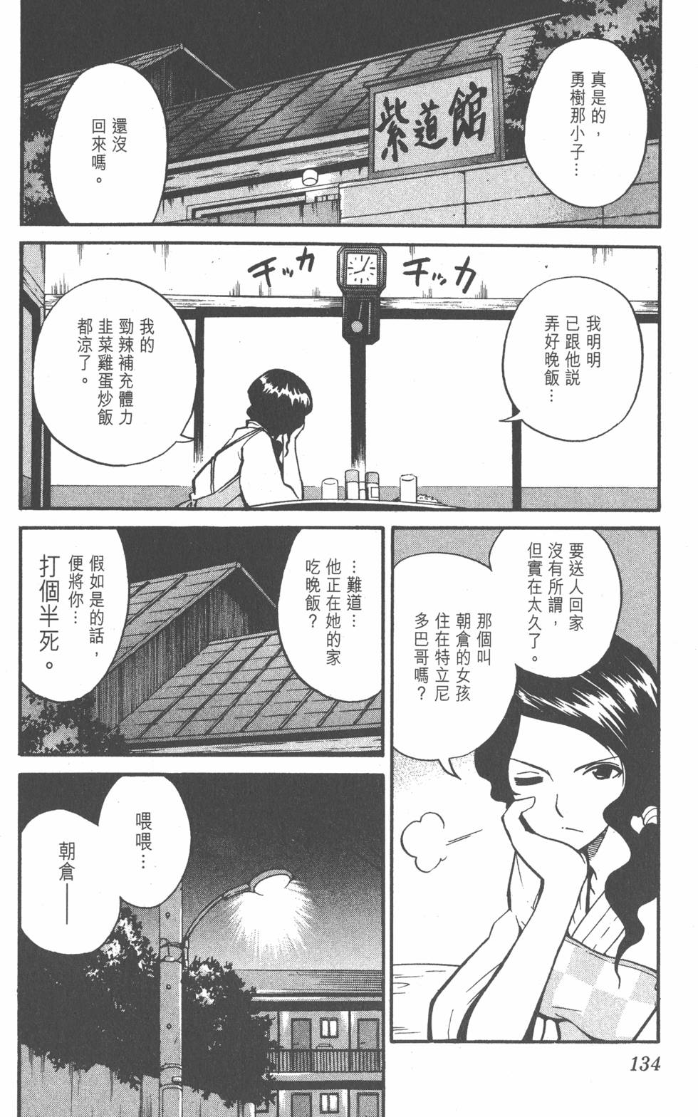 第130页