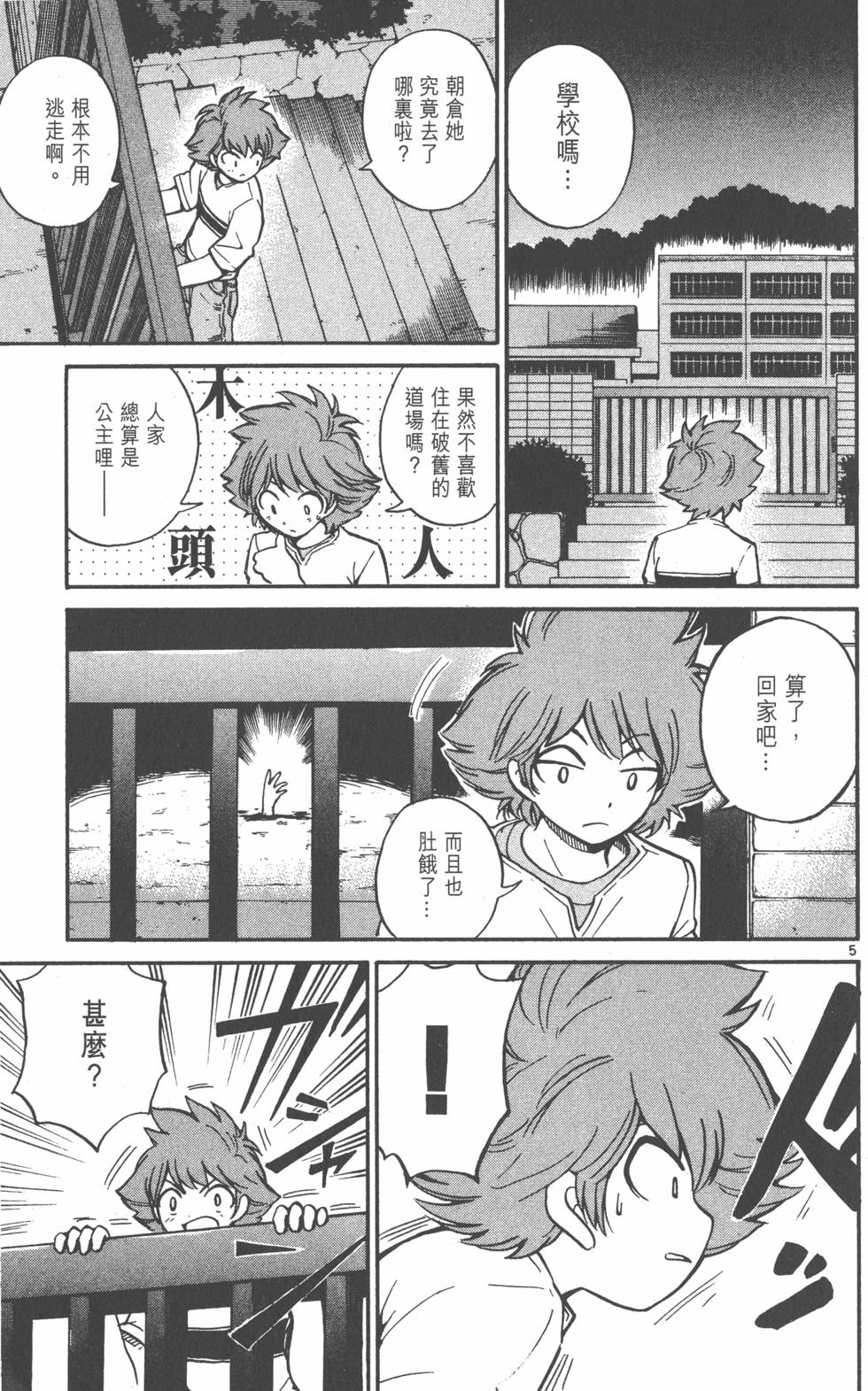 第133页