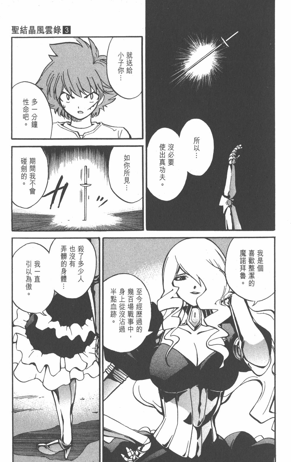 第145页