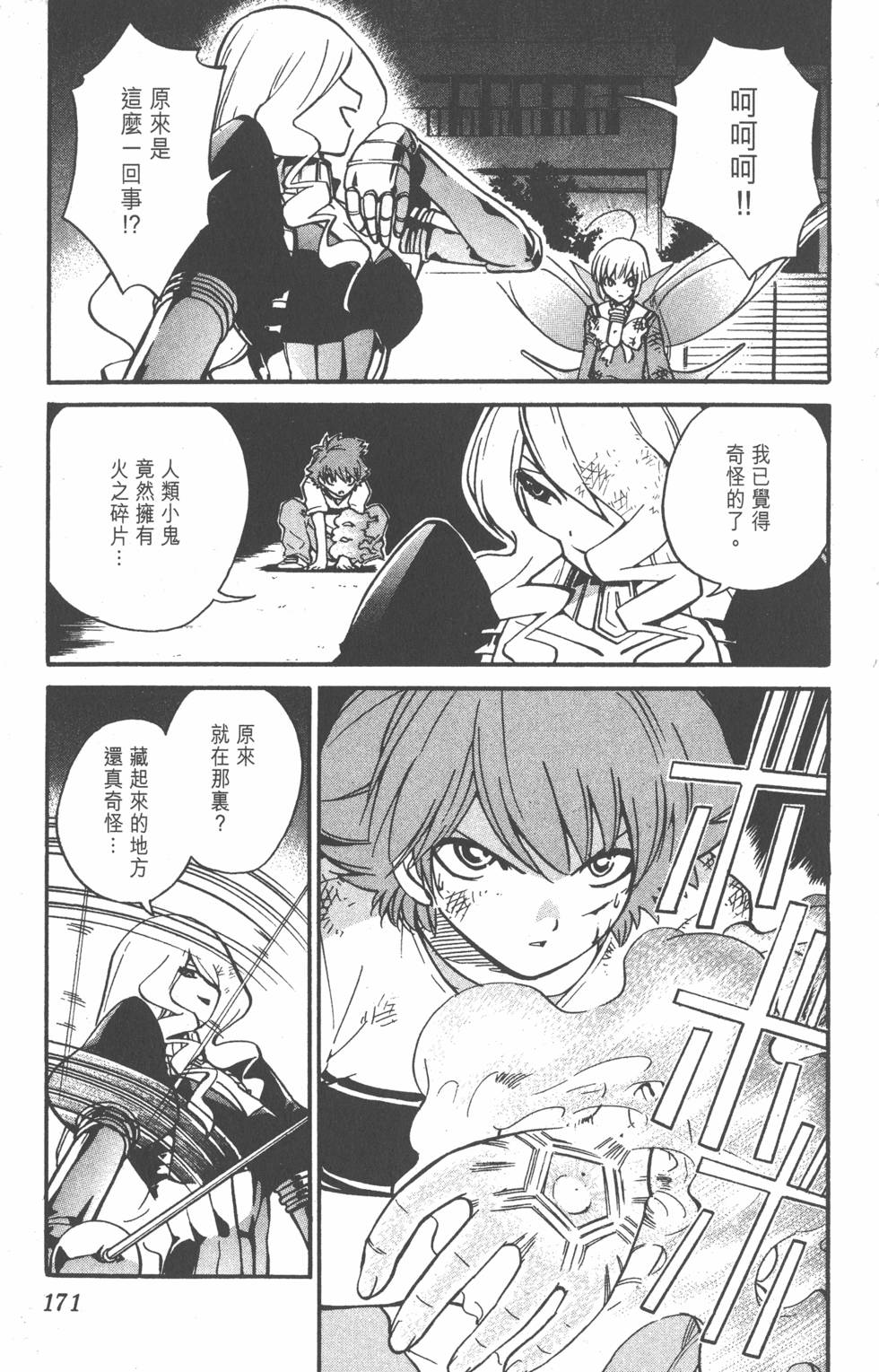 第167页