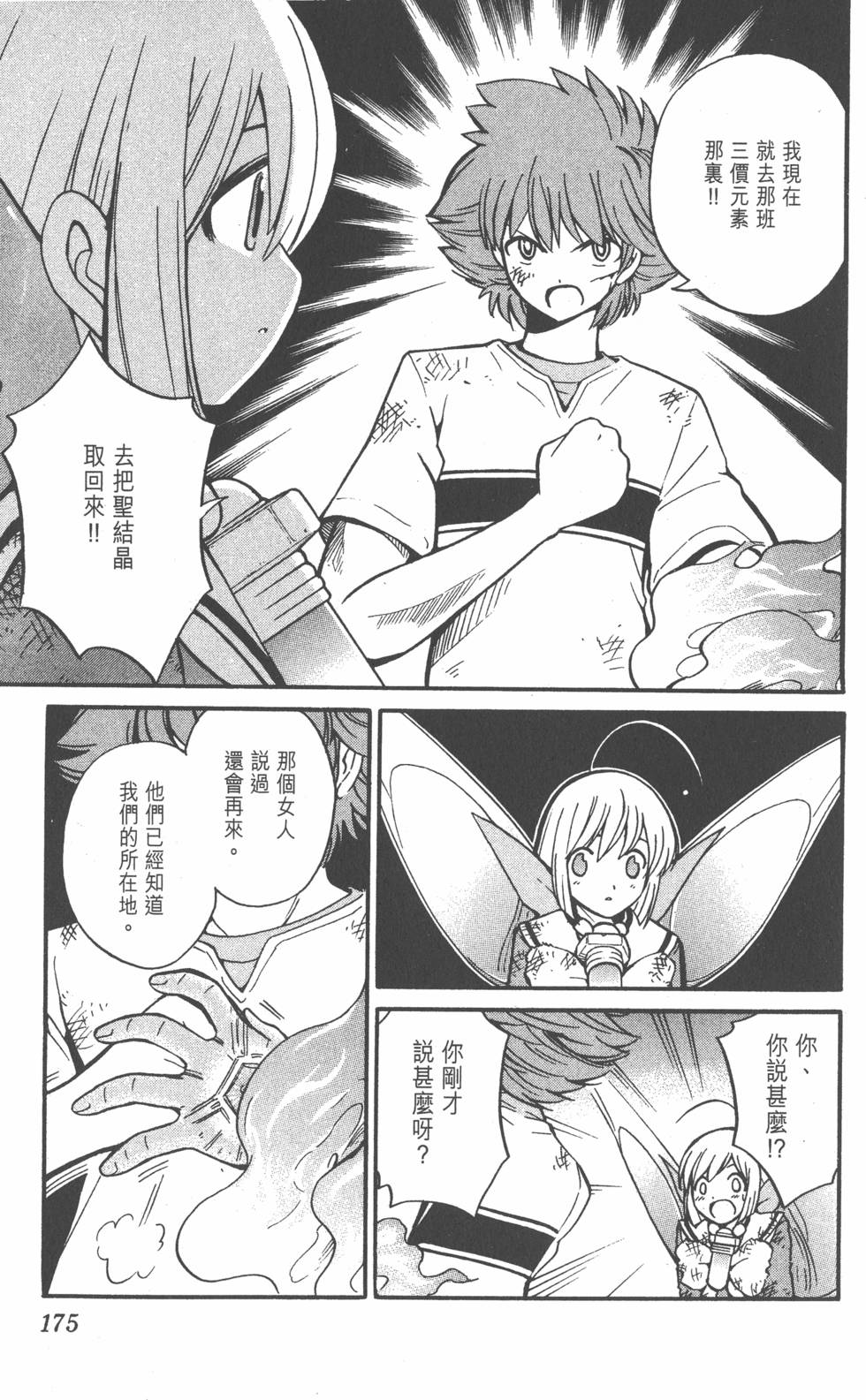 第171页