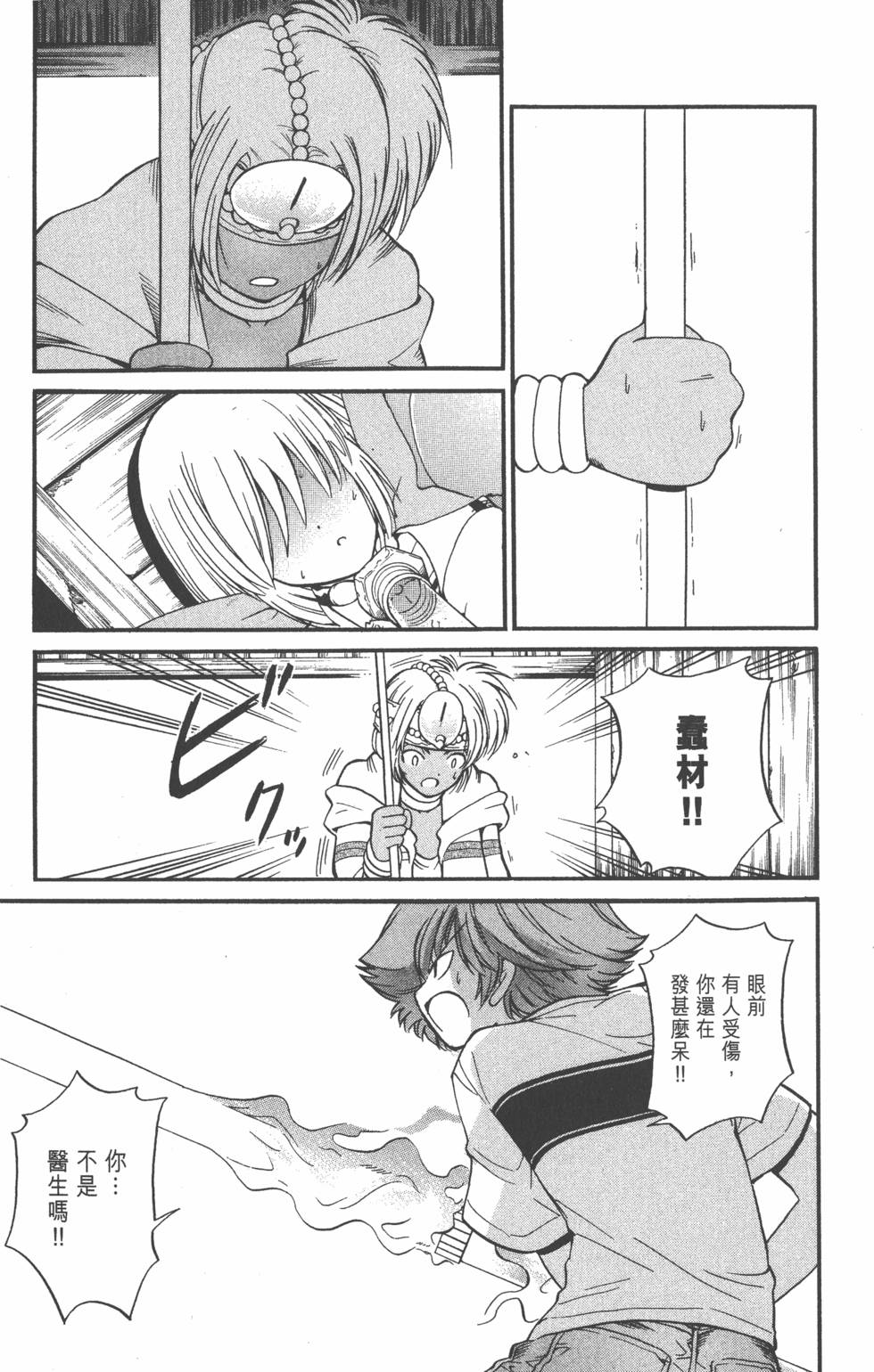 第71页