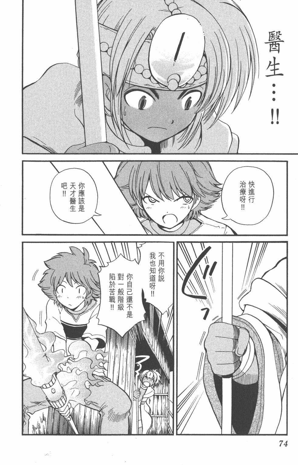 第72页
