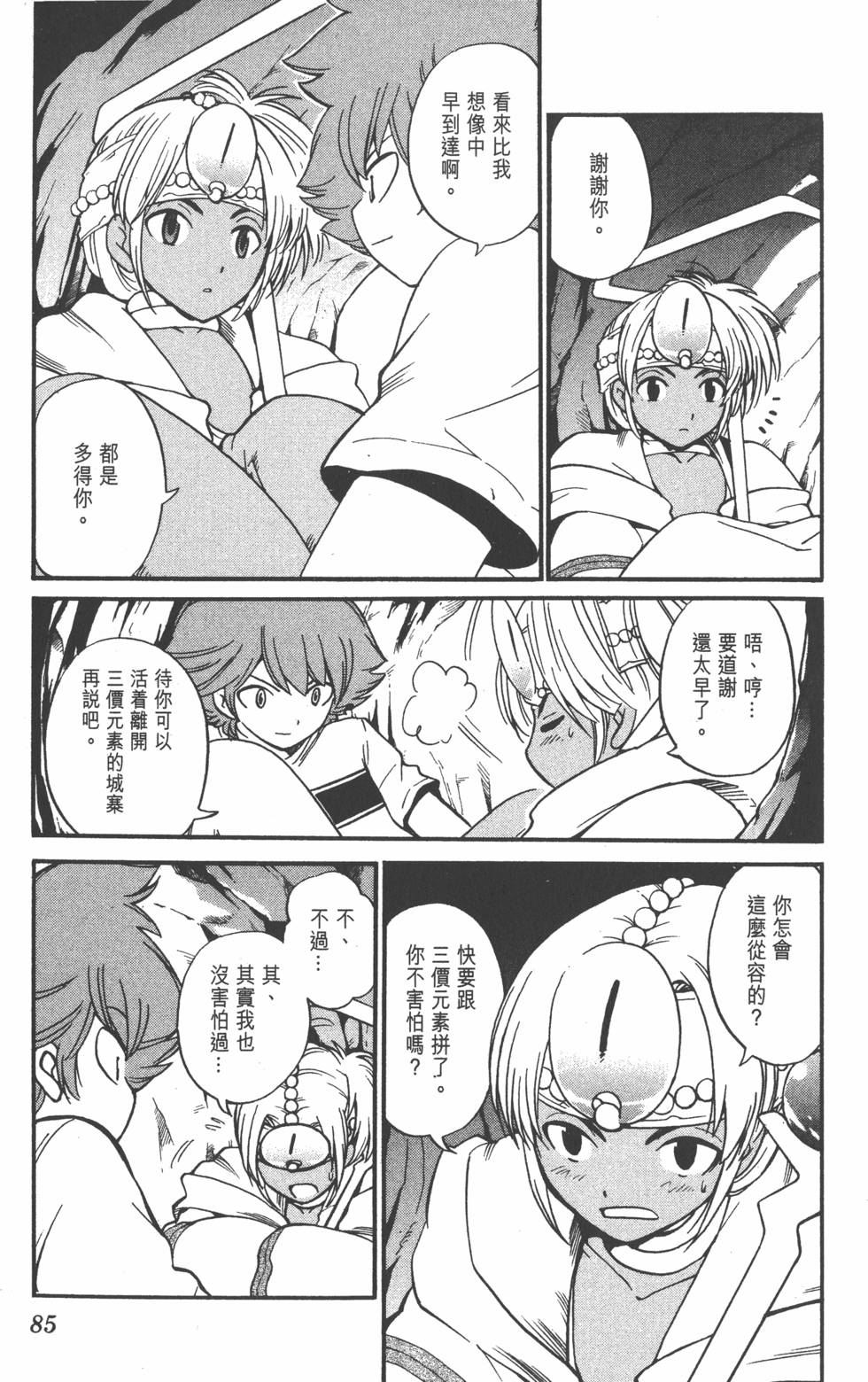 第83页