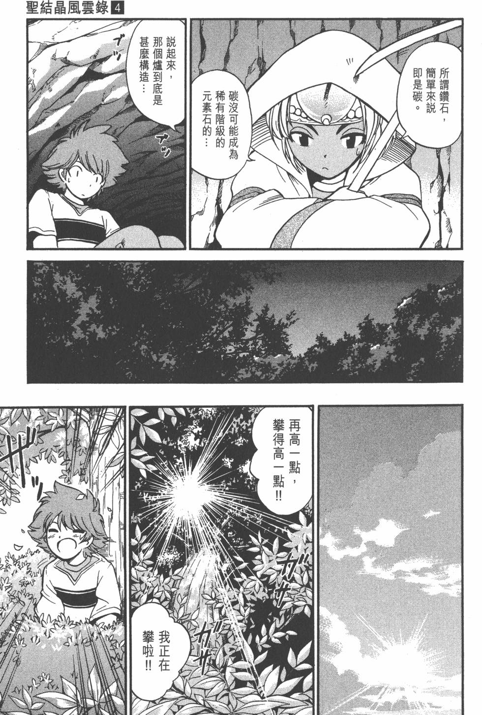 第87页