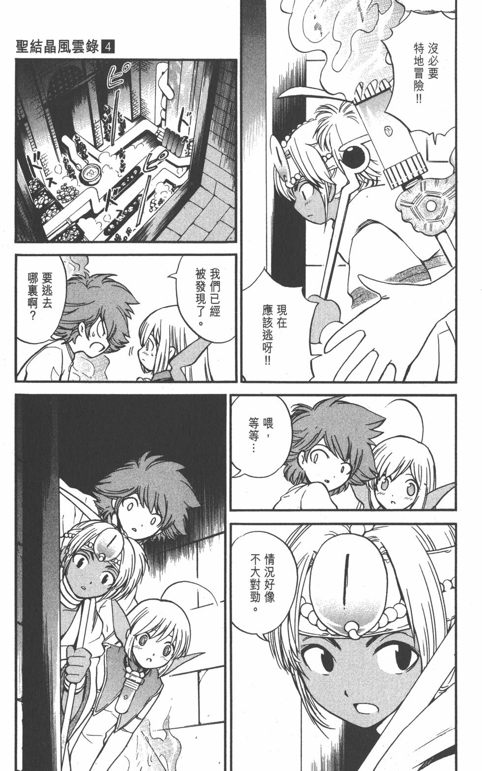 第99页