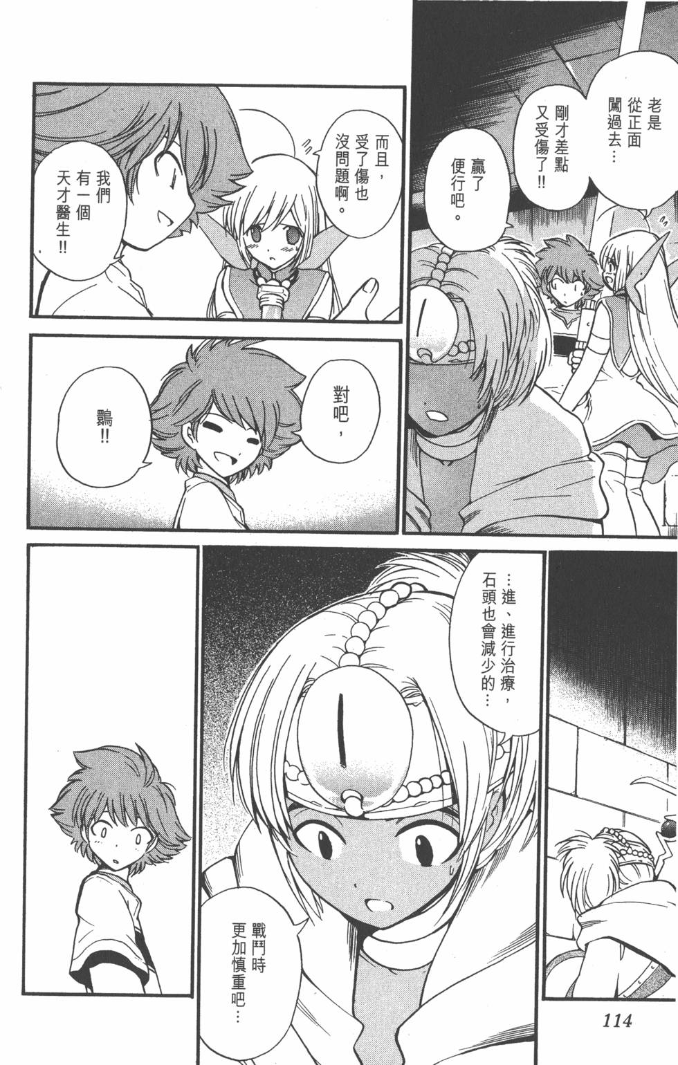 第112页