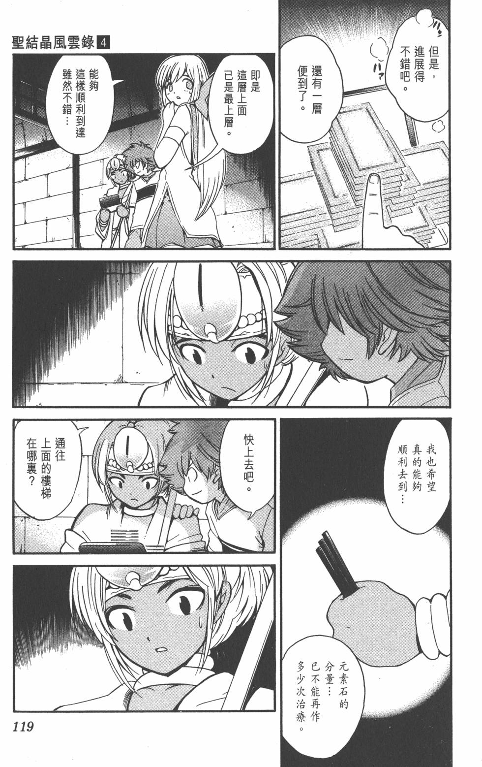 第117页
