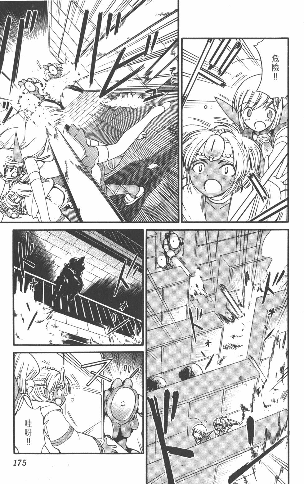 第173页