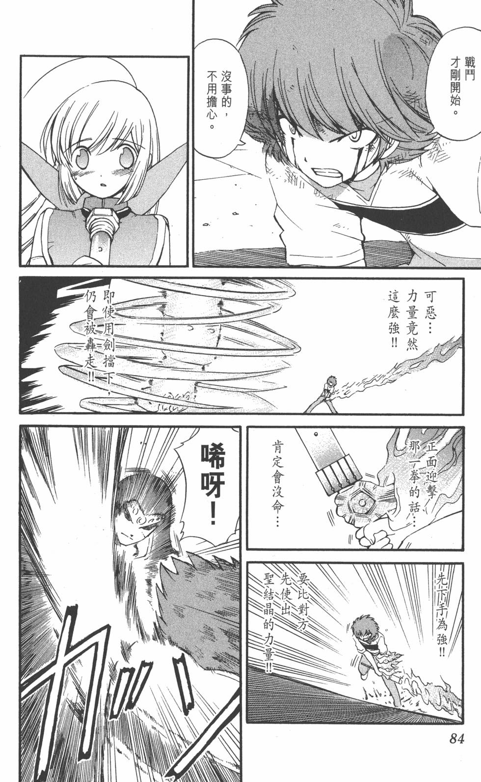 第82页