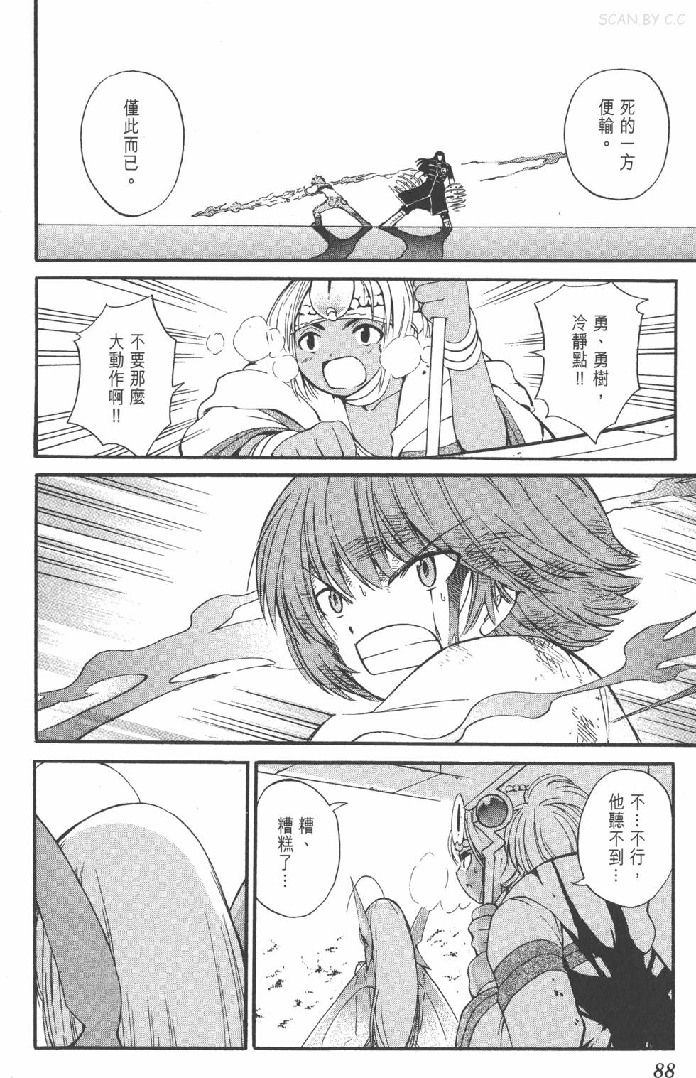 第86页