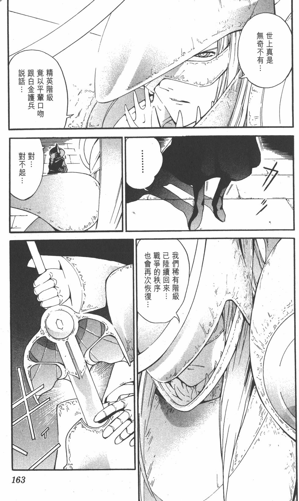 第161页