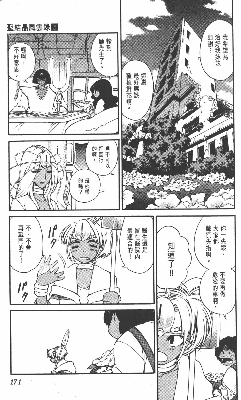第169页