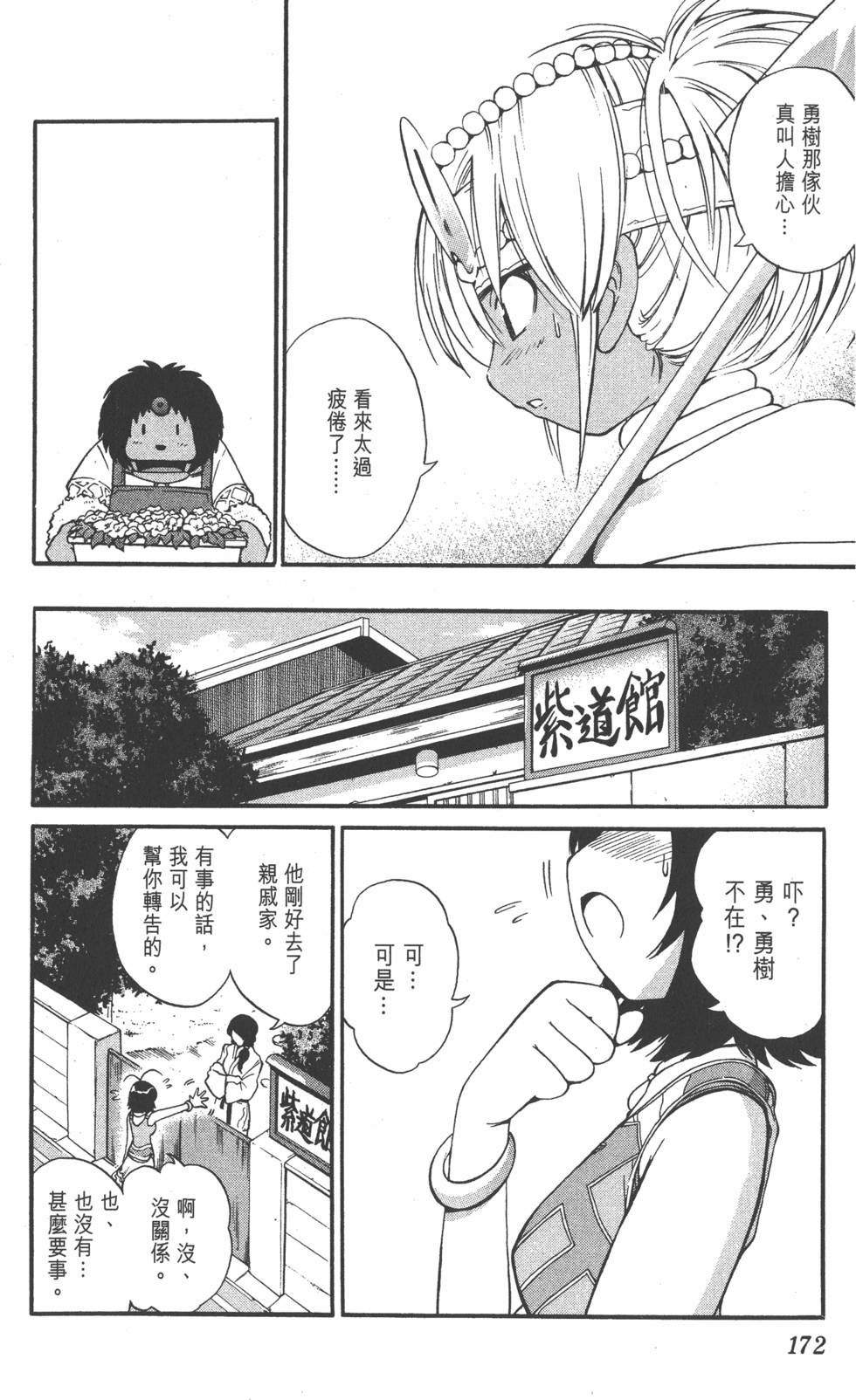 第170页