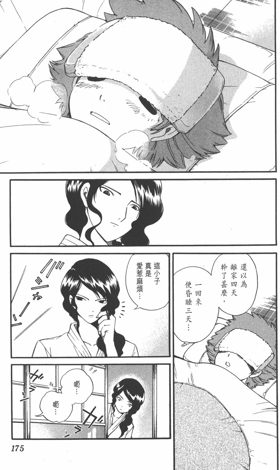 第173页