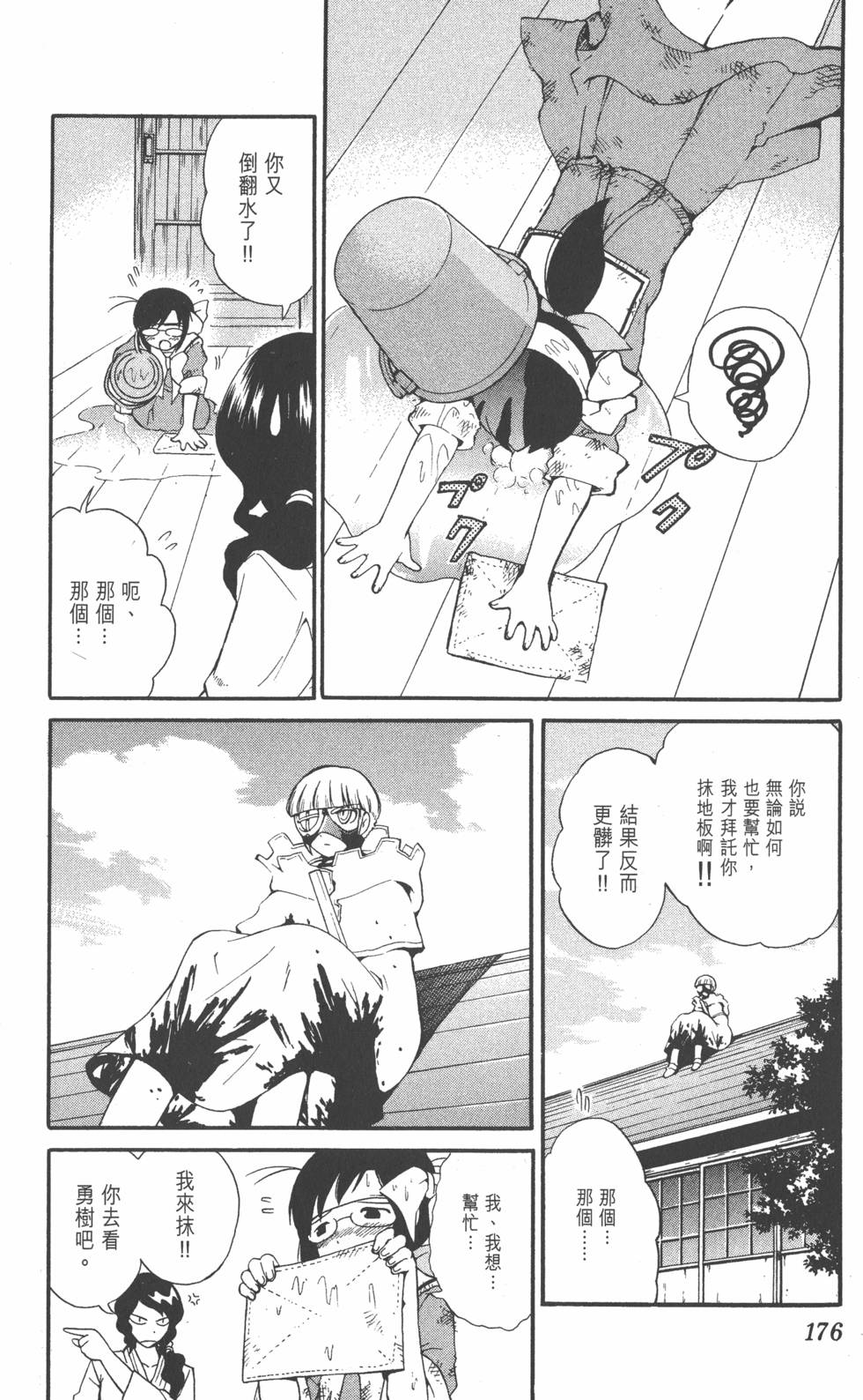 第174页