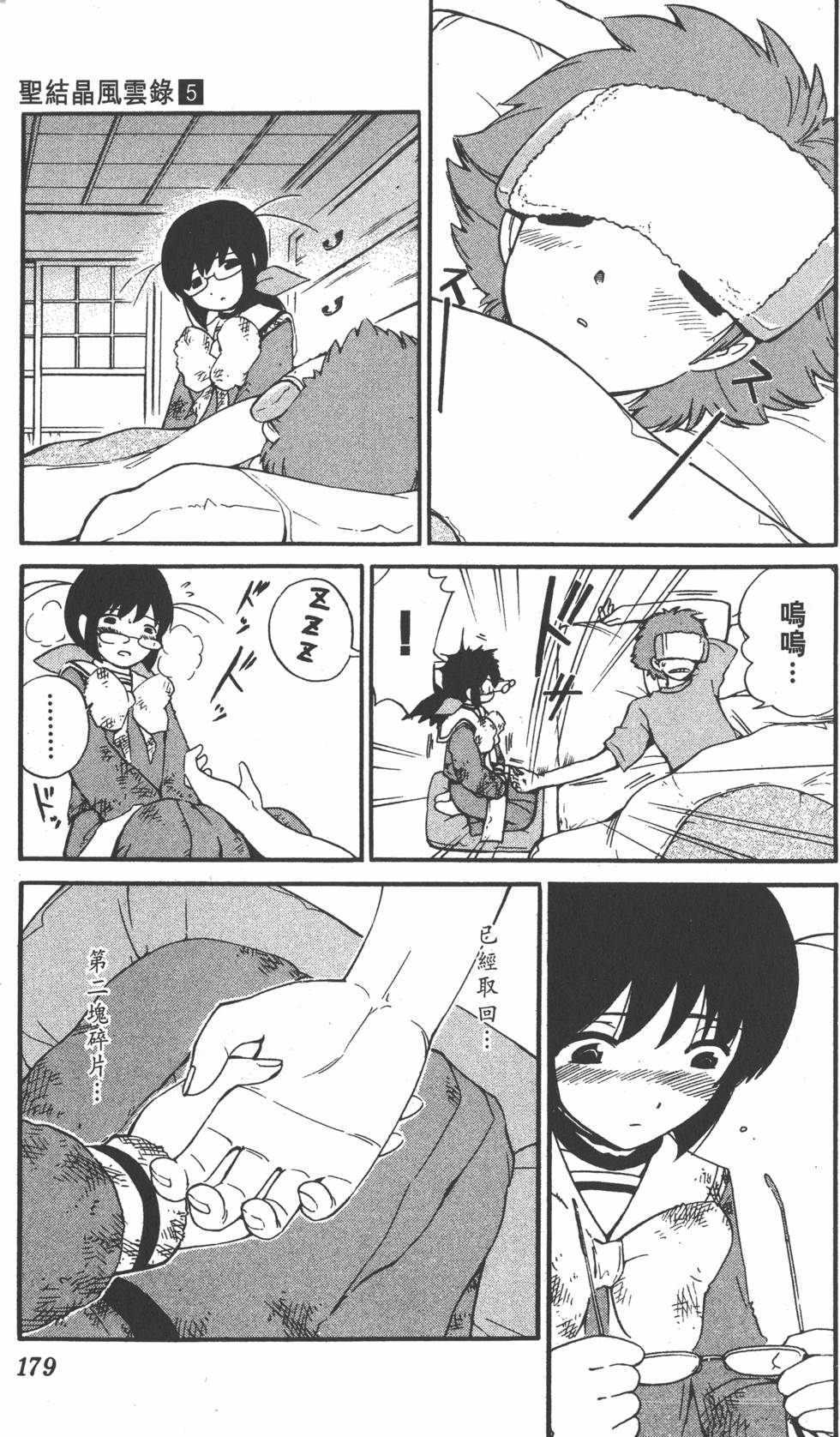 第177页