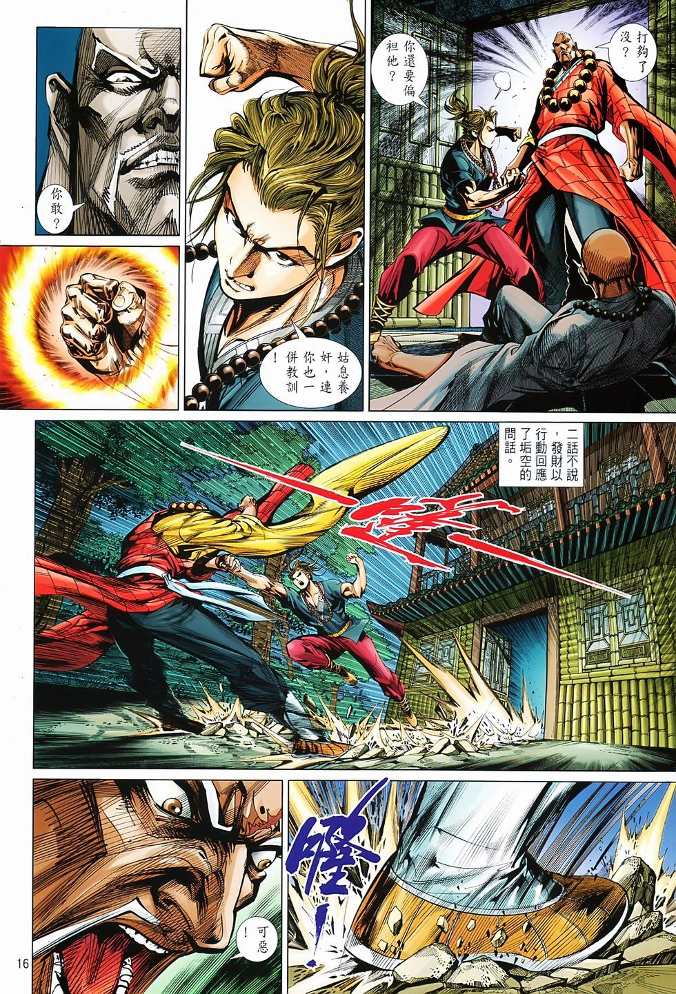 第13页