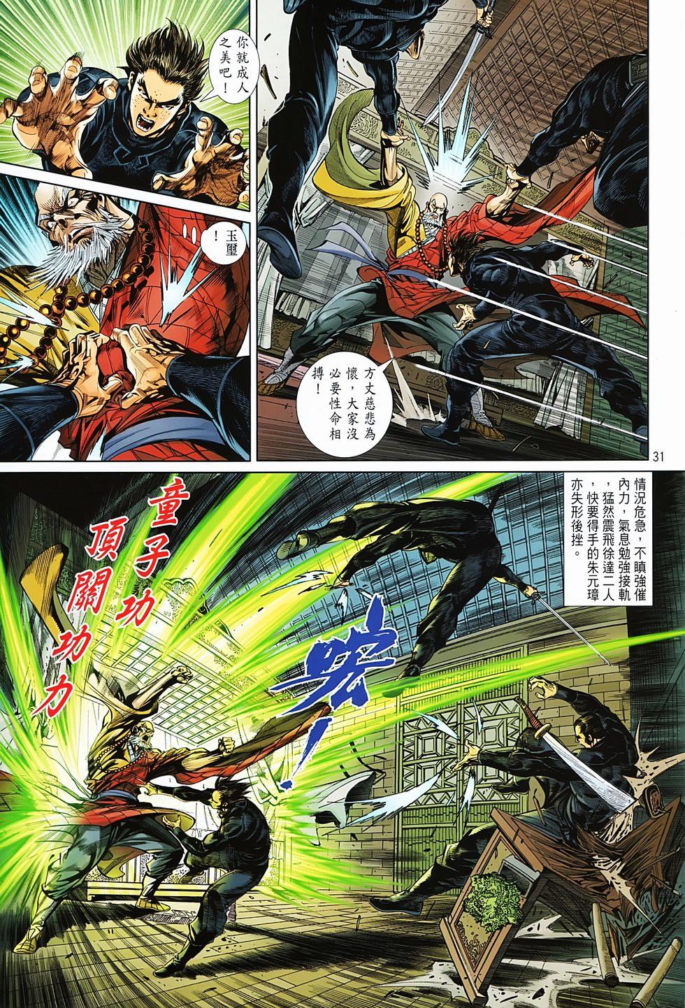 第28页