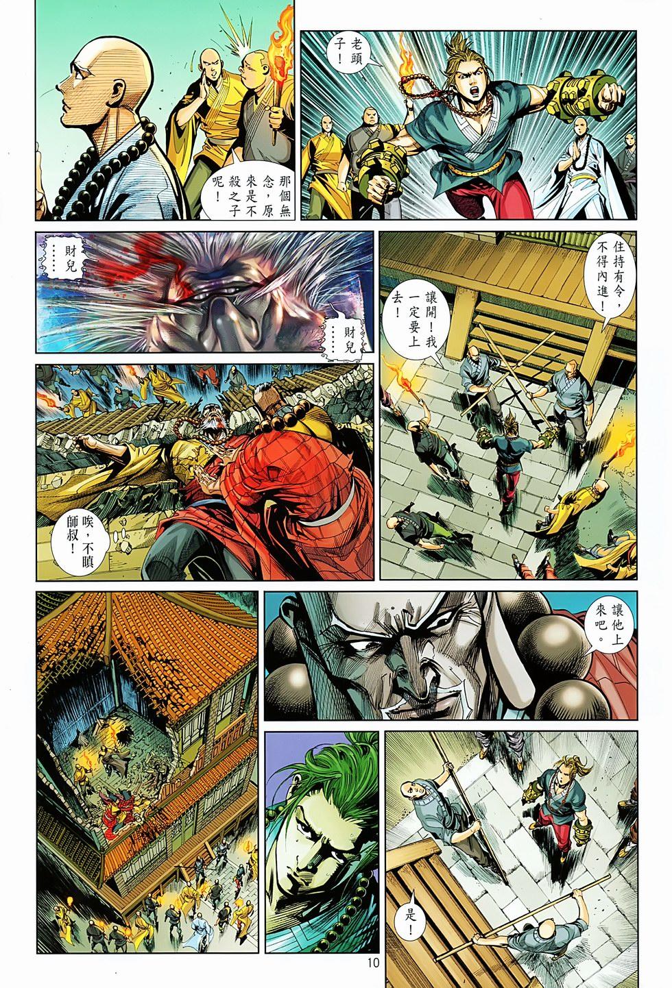 第7页