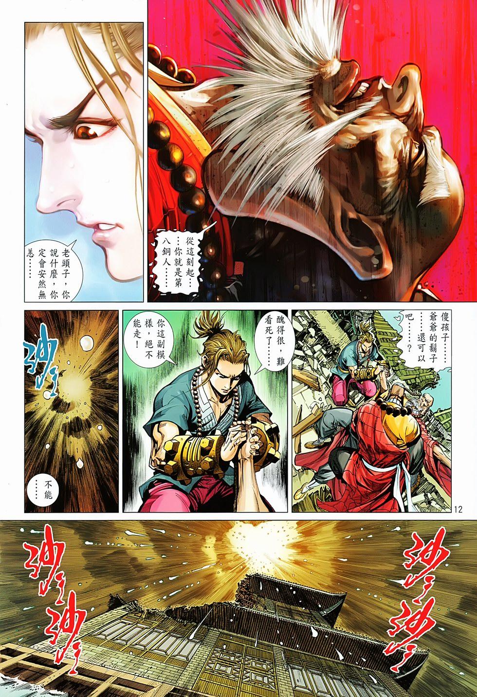 第9页