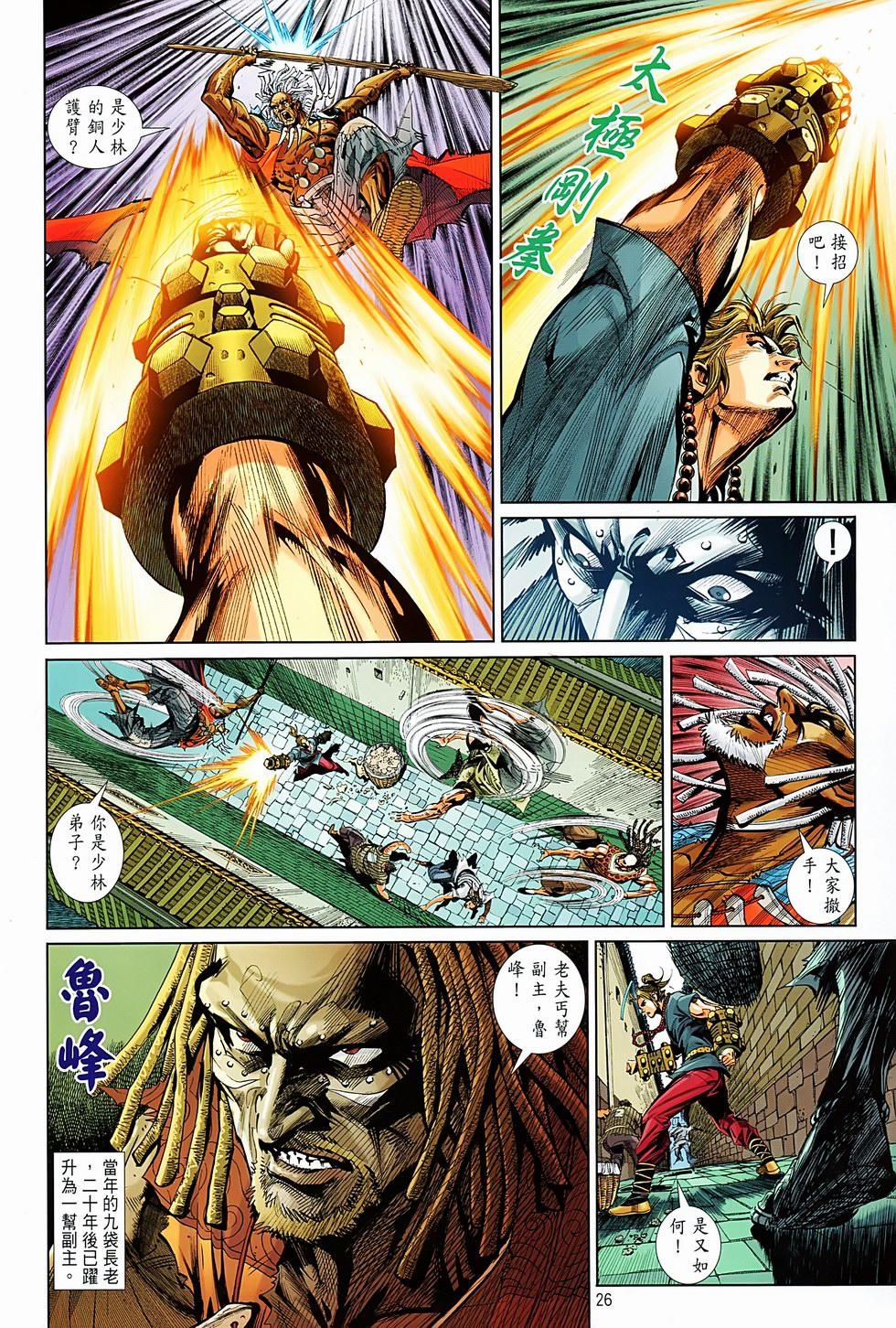 第23页