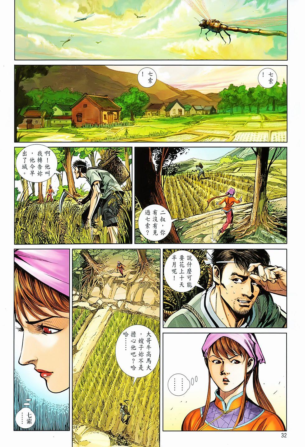 第29页
