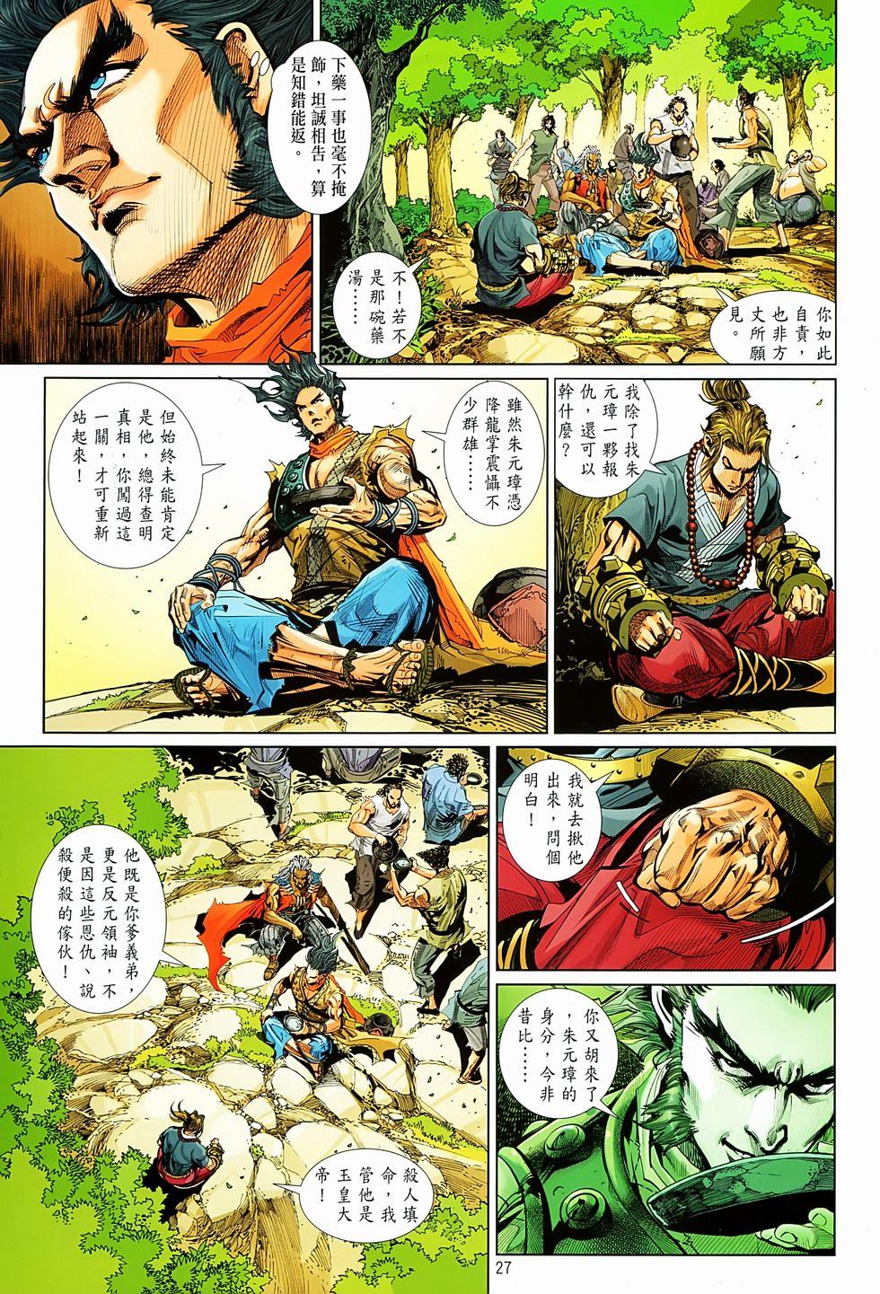 第23页