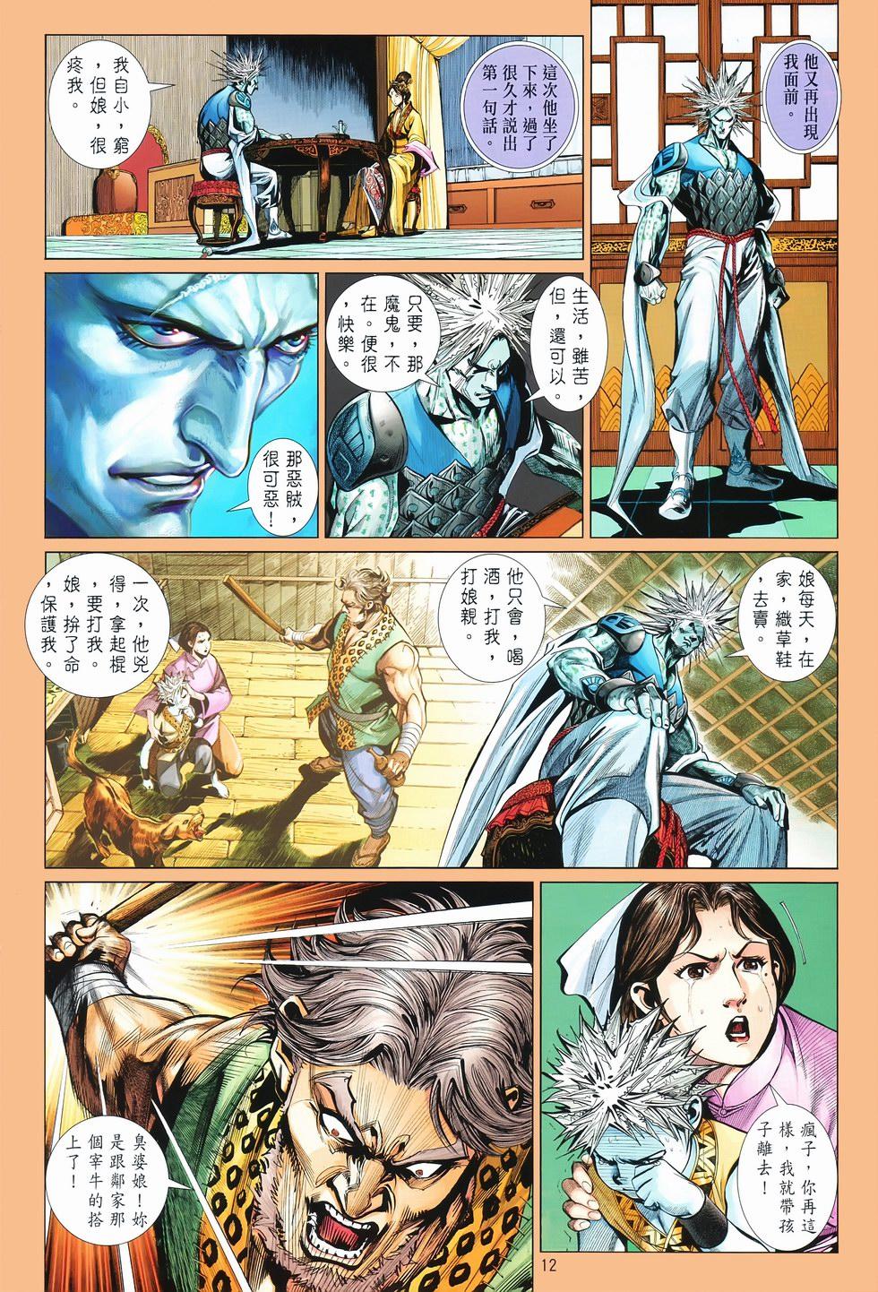 第9页