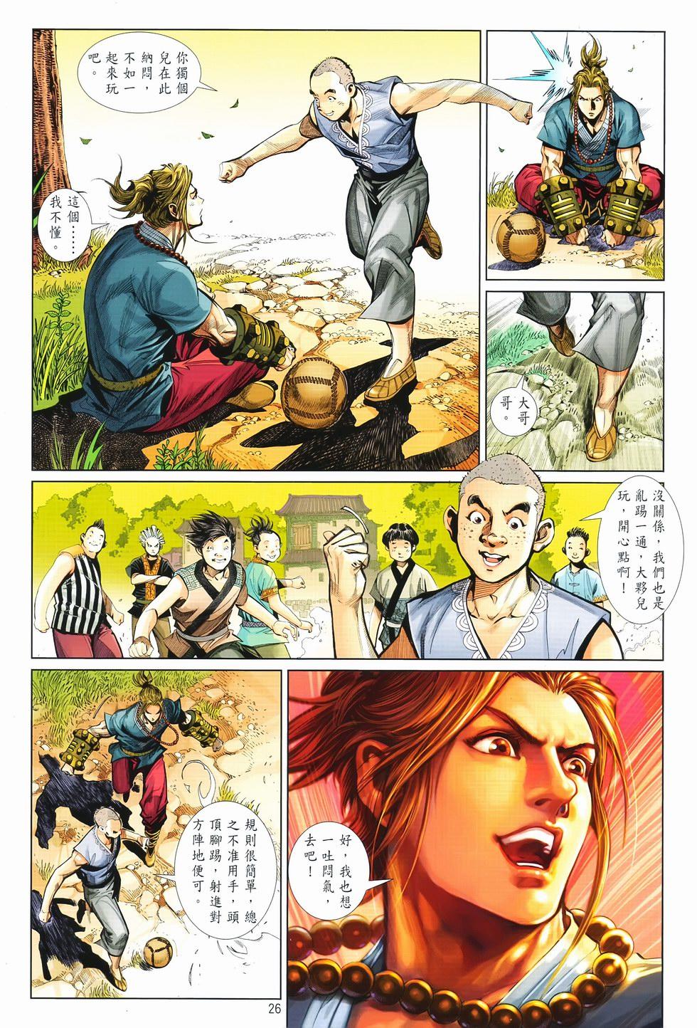 第23页