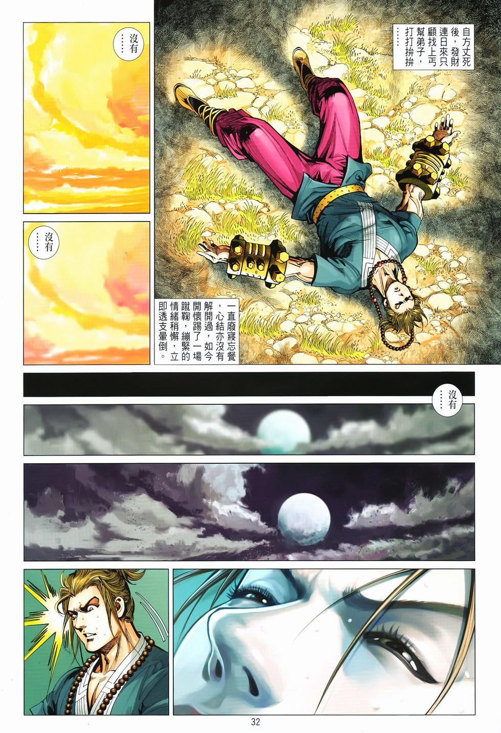 第29页
