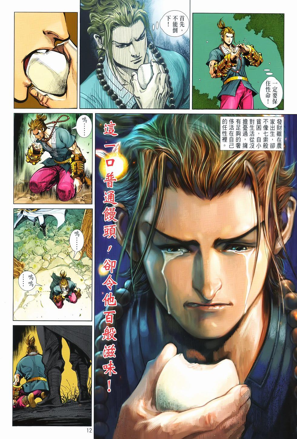 第9页