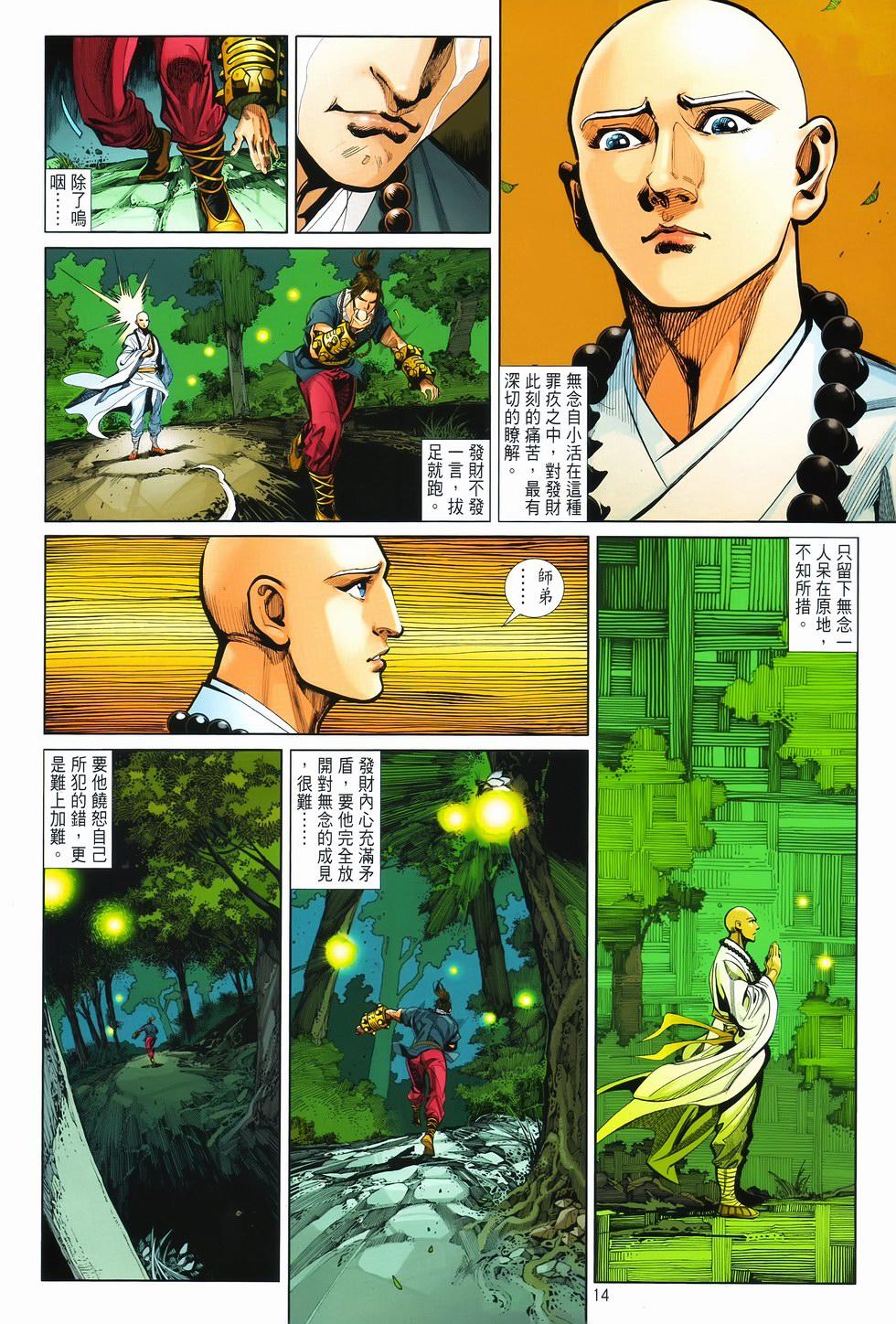 第11页