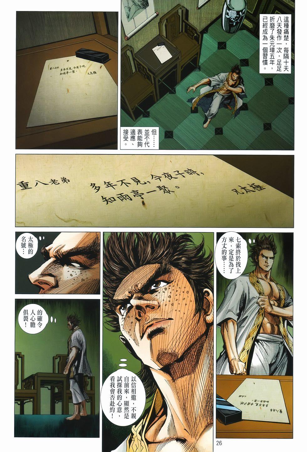 第23页