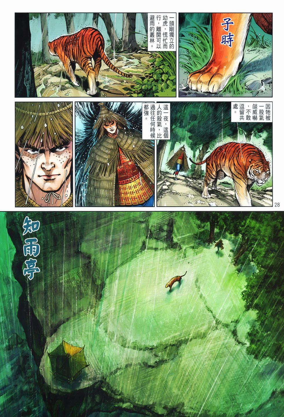 第25页