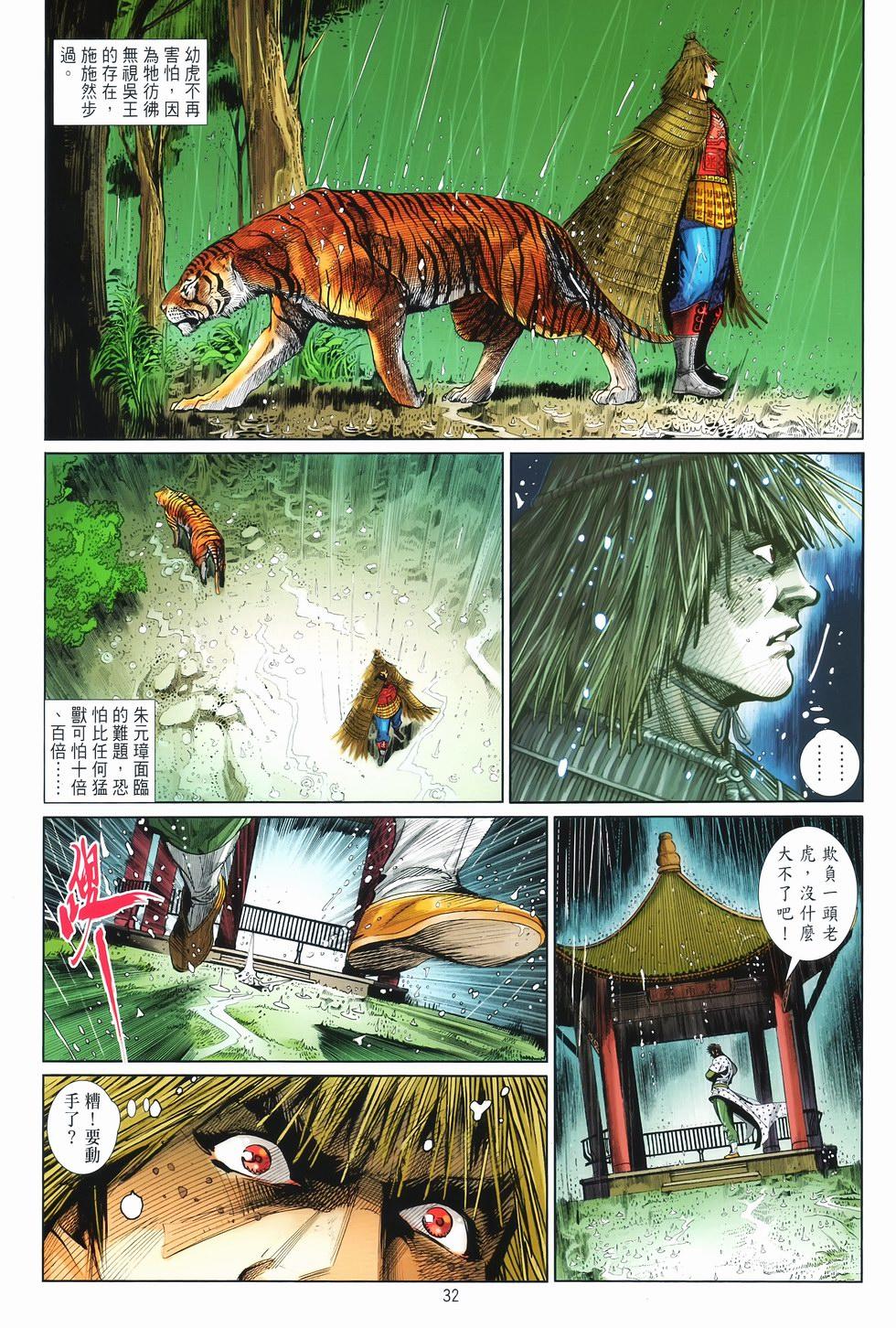 第29页