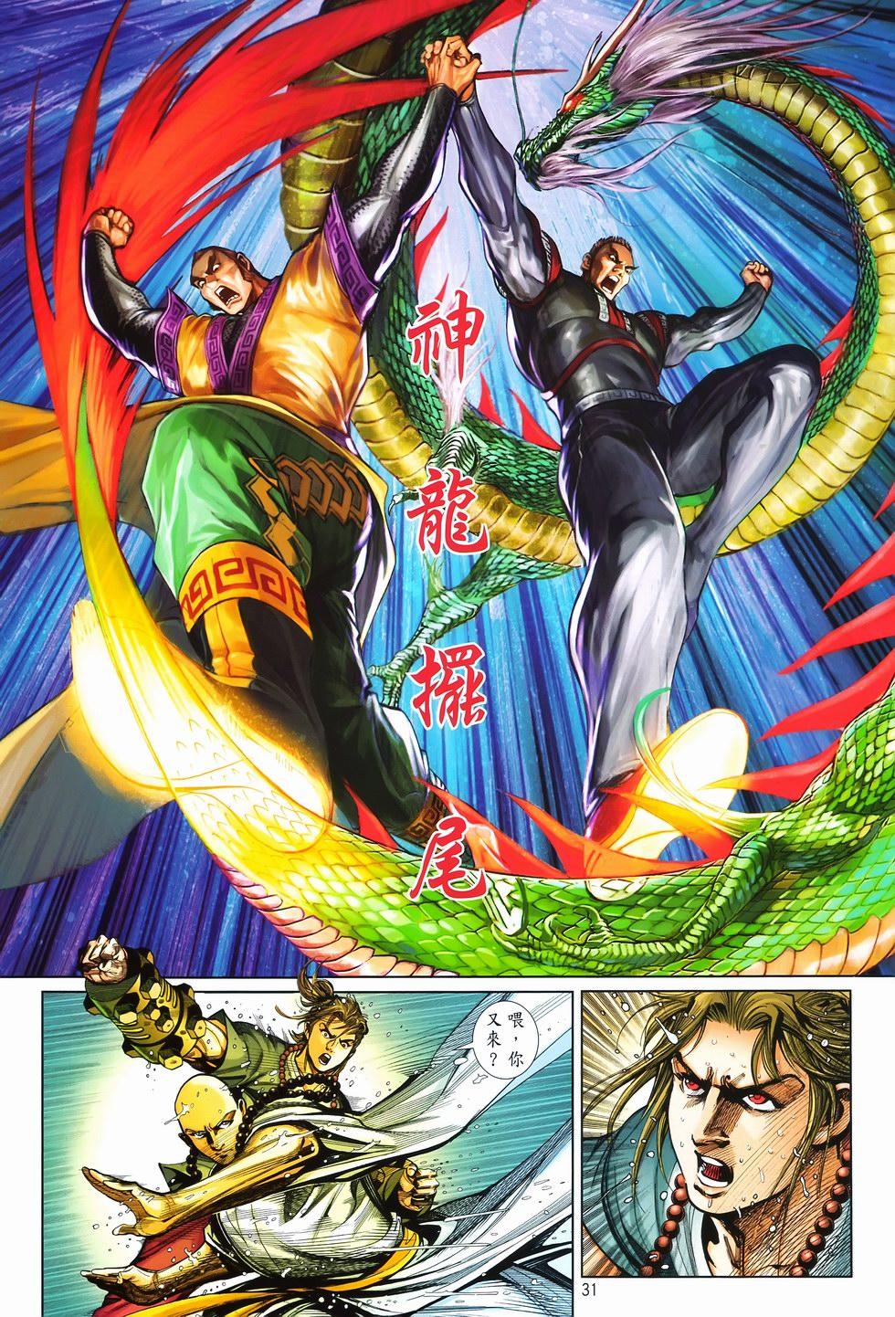 第28页