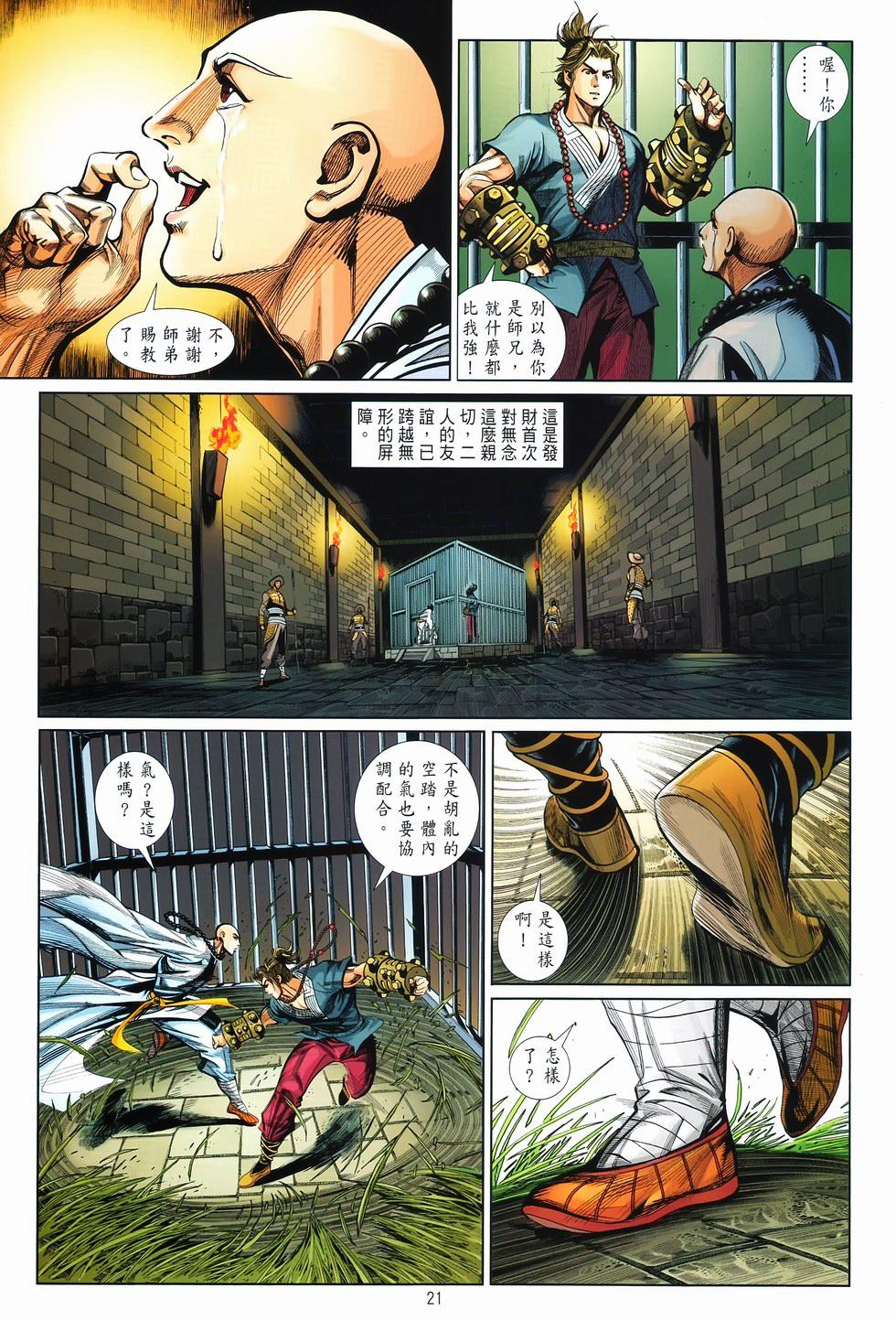 第18页