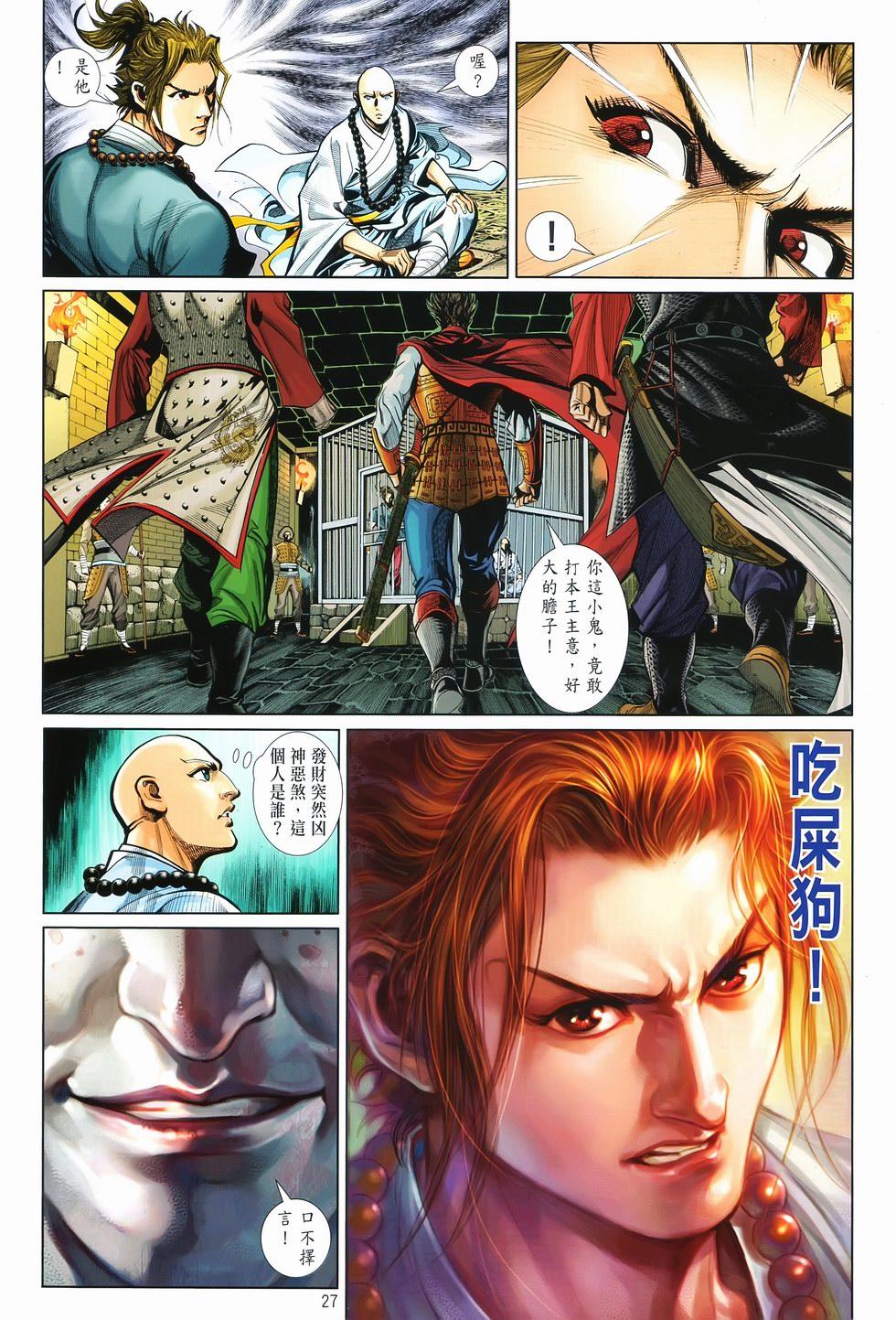第24页