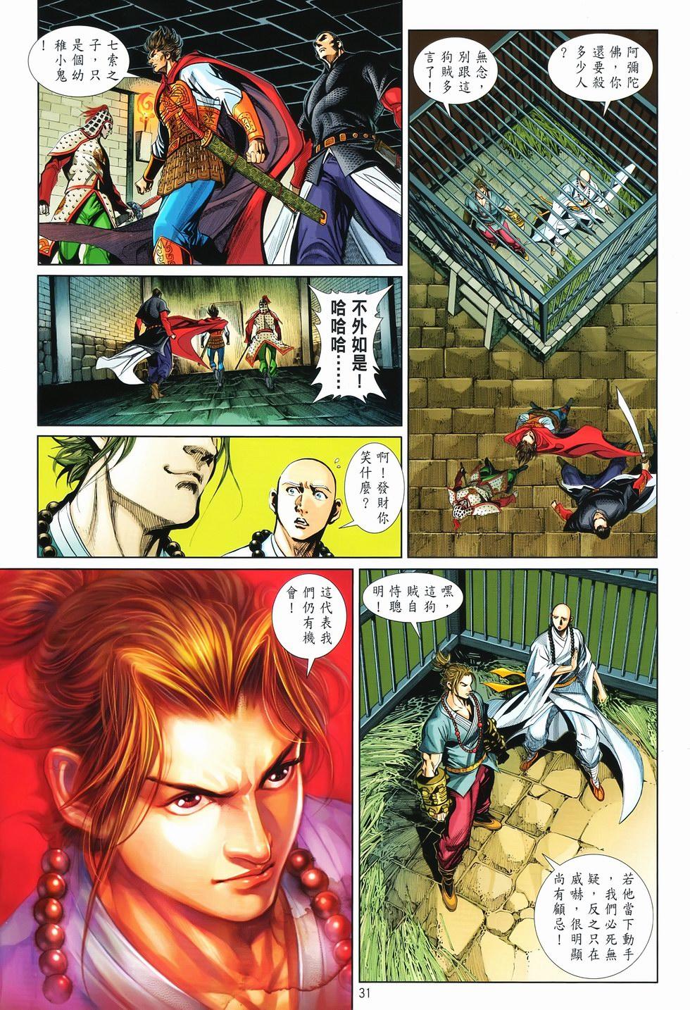 第28页