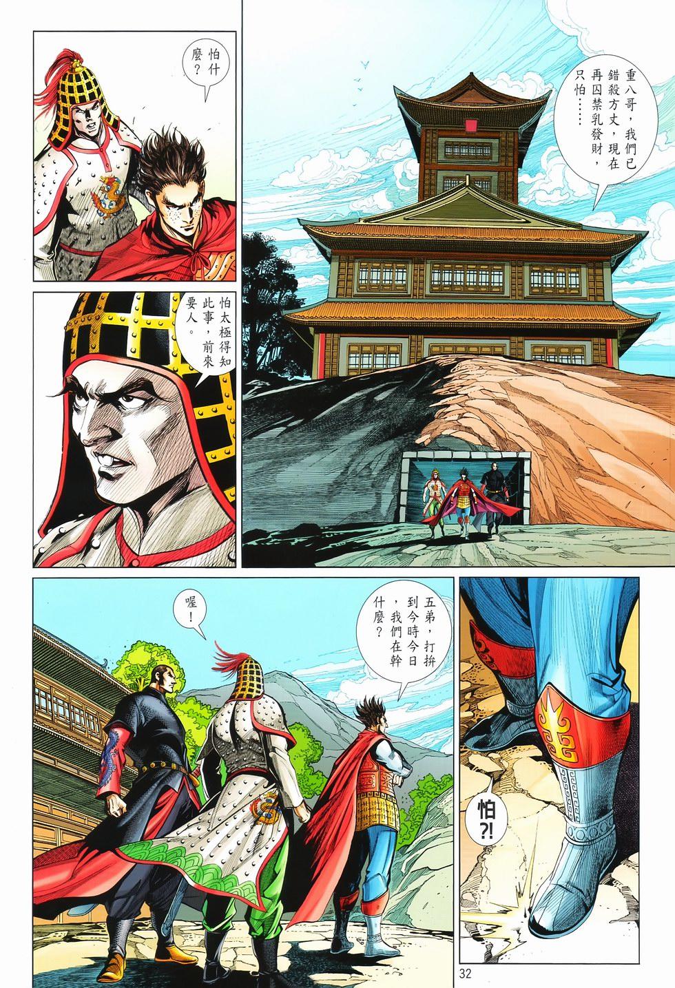 第29页