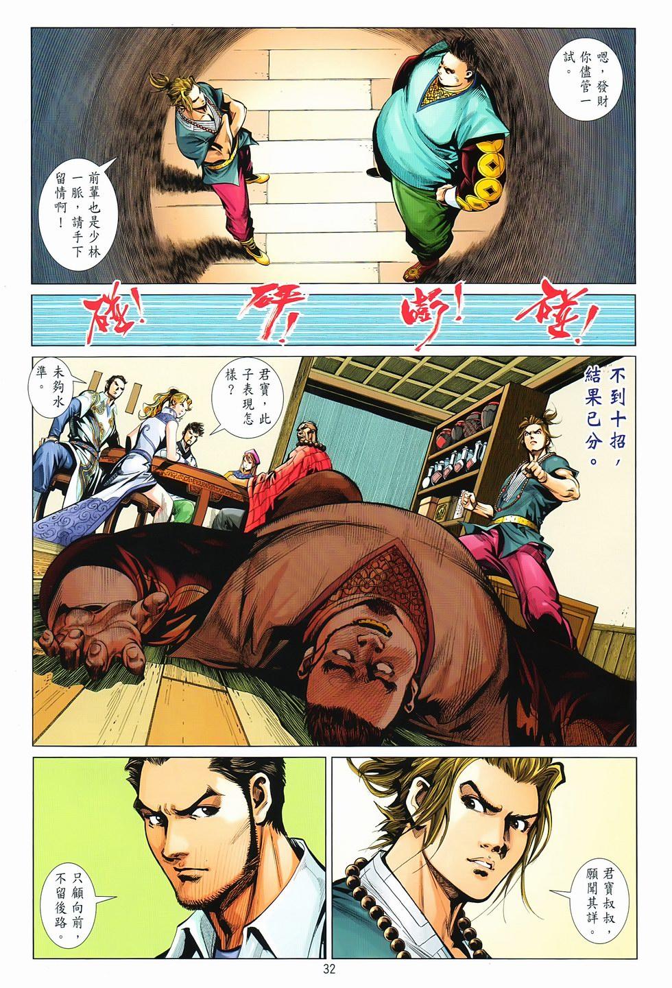 第28页