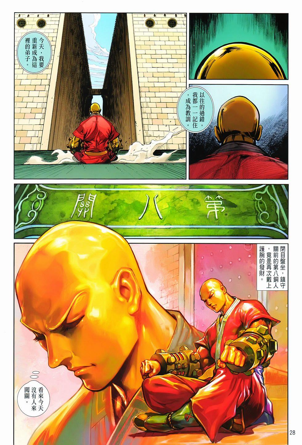 第24页